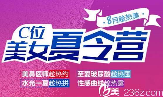 南寧華美2018暑期整形價(jià)格公布  雙眼皮1800元即可擁有還有名醫(yī)團(tuán)坐診