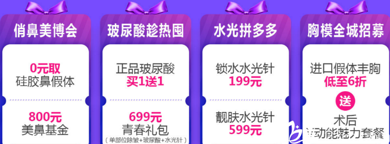 南寧華美2018暑期整形4大好禮 南寧華美2018暑期整形4大好禮