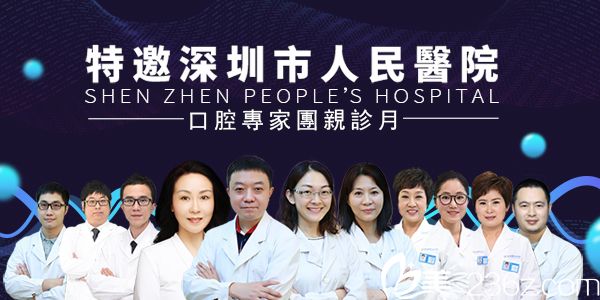 深圳曙光醫(yī)院整形美容科醫(yī)生 深圳曙光醫(yī)院整形美容科醫(yī)生