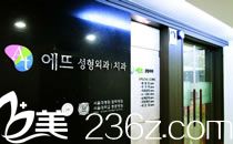 韓國(guó)艾迪整容外科醫(yī)院入口 韓國(guó)艾迪整容外科醫(yī)院入口