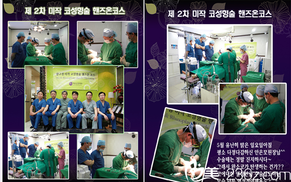 韓國美作整形醫(yī)院醫(yī)療團(tuán)隊