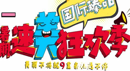 北京美萊整形醫(yī)院暑期速美月 預(yù)交100抵1000/做假體隆鼻送豐下巴