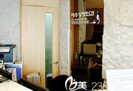 韓國女友整形外科前臺