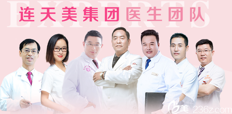 專業(yè)醫(yī)生較多的南通儷人連天美整形 專業(yè)醫(yī)生較多的南通儷人連天美整形