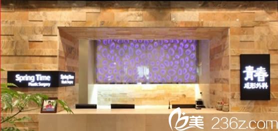 韓國青春整形外科前臺圖 韓國青春整形外科前臺圖
