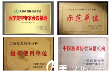 北京雅靚部分證書 北京雅靚部分證書