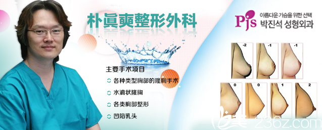 韓國PJS整形外科醫(yī)院 韓國PJS整形外科醫(yī)院