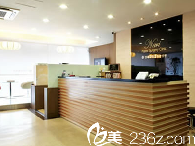 韓國娜飛NAVI整形外科前臺 韓國娜飛NAVI整形外科前臺