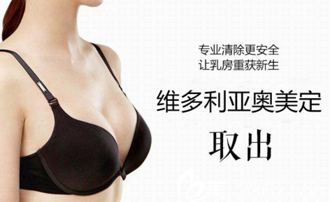 三亞維多利亞奧美定取出優(yōu)勢