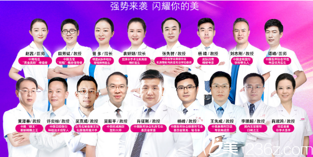 長沙雅美整形醫(yī)院醫(yī)生團隊 長沙雅美整形醫(yī)院醫(yī)生團隊