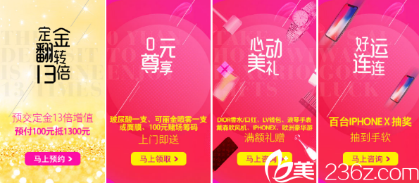 8月嗨爆長沙雅美整形四重豪禮 8月嗨爆長沙雅美整形四重豪禮