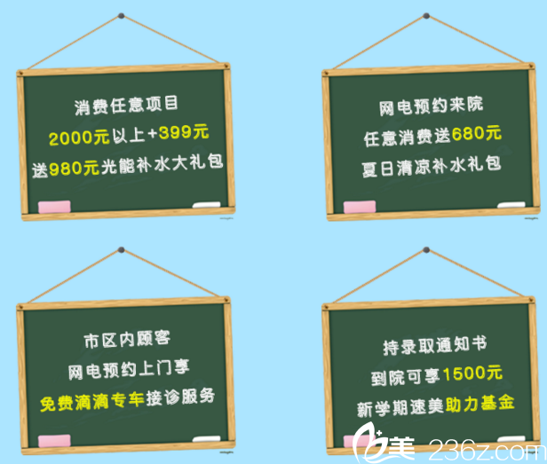 長春中妍暑期整形優(yōu)惠四大好禮