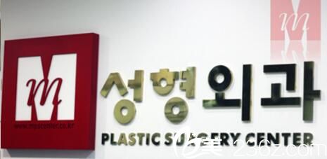 韓國M整形醫(yī)院標(biāo)志