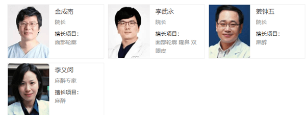 韓國尚美佳整形醫(yī)院醫(yī)生團(tuán)隊 韓國尚美佳整形醫(yī)院醫(yī)生團(tuán)隊