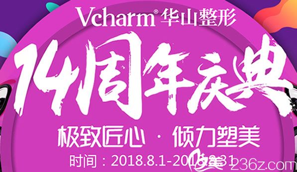 鄭州醫(yī)德佳整形怎么樣？醫(yī)院14周年慶優(yōu)惠價格表上線雙眼皮+開眼角低至3060元