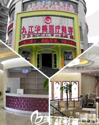 暑期九江華美整形詹領(lǐng)院長(zhǎng)邀你共享優(yōu)惠 雙眼皮3800元脫毛280元