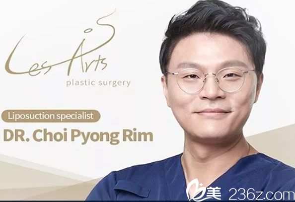 韓國藝雅特整形外科醫(yī)院院長崔平林 韓國藝雅特整形外科醫(yī)院院長崔平林