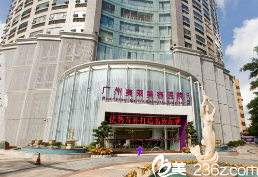 廣州美萊整形醫(yī)院門口