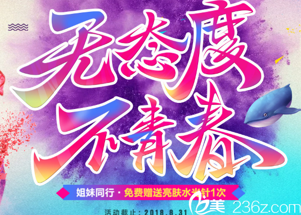 2018年蘇州維多利亞暑假整形優(yōu)惠，雙眼皮只要980閨蜜同行還送1次