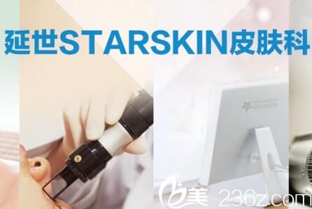 韓國延世STRESKIN皮膚科介紹 韓國延世STRESKIN皮膚科介紹