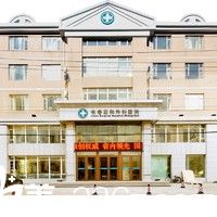 長春嘉和整形外科醫(yī)院 長春嘉和整形外科醫(yī)院