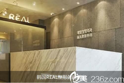 韓國REAL整形外科 韓國REAL整形外科