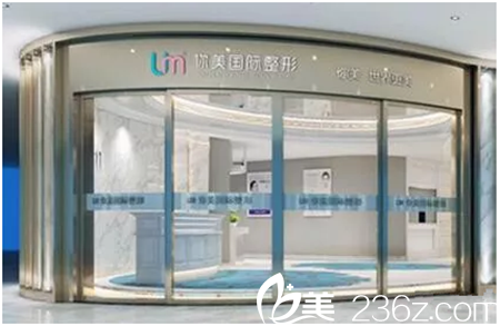 岳陽你美醫(yī)療美容整形醫(yī)院