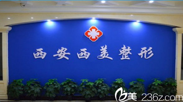 西安西美整形9月優(yōu)惠價(jià)格全新上市，全切雙眼皮低至5000元起及案例展示