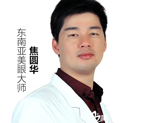 東南亞美眼大師:坐診維多利亞 東南亞美眼大師:坐診維多利亞