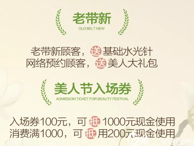 泰州華美推出老帶新顧客，送基礎(chǔ)