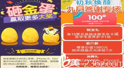 福州格萊美9月答謝專場(chǎng)宣傳圖片