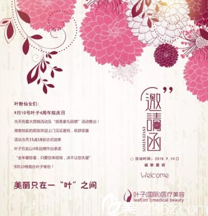 <!--<i data=20240703-sp></li>
?
<li><i data=20240703-sp></i>-->九月十日活動(dòng)邀請(qǐng)函