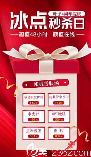 <!--<i data=20240703-sp></li>
?
<li><i data=20240703-sp></i>-->皮膚美容專場(chǎng)活動(dòng)