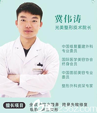 整形技術(shù)院長冀偉濤