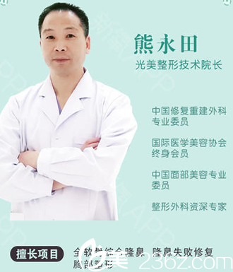 整形技術(shù)院長熊永田