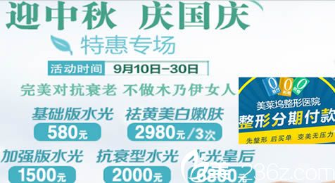 淮北微悅(伊爾美)喜迎中秋活動(dòng)宣傳圖 淮北微悅(伊爾美)喜迎中秋活動(dòng)宣傳圖