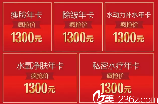 南寧華美13周年整形優(yōu)惠1300元年卡活動