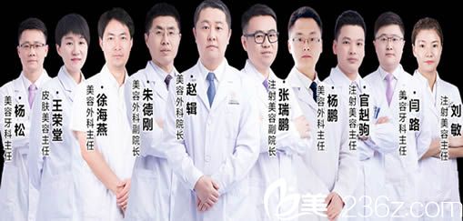 合肥華美整形美容醫(yī)院醫(yī)生團(tuán)隊(duì)圖 合肥華美整形美容醫(yī)院醫(yī)生團(tuán)隊(duì)圖