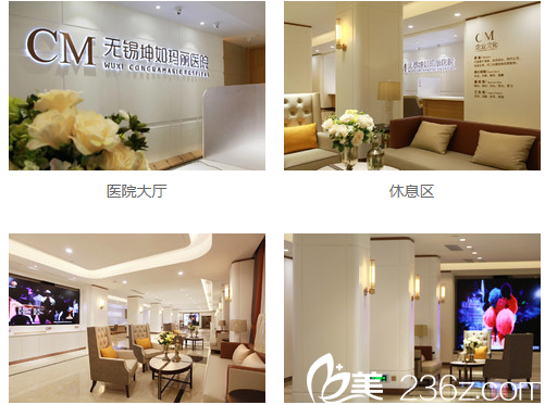 無錫坤如瑪麗整形醫(yī)院 無錫坤如瑪麗整形醫(yī)院