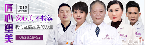 維多利亞醫(yī)師團隊 維多利亞醫(yī)師團隊