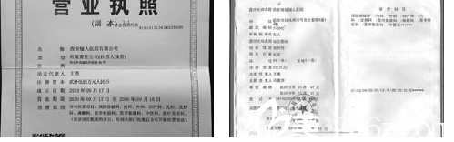 西安儷人醫(yī)療整形醫(yī)院國慶特惠活動，切開雙眼皮￥1860