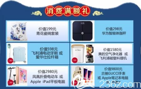 曹家整形消費禮大獎