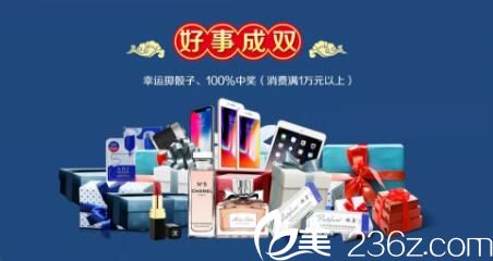 曹家整形好事成雙禮