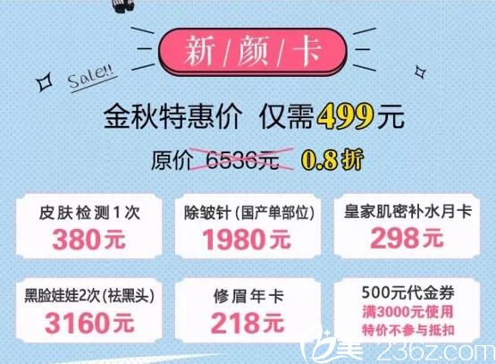 荊州華美9月特惠套餐卡 荊州華美9月特惠套餐卡