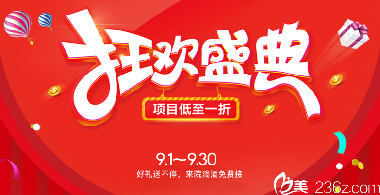 蘇州愛思特15周年狂歡盛典項(xiàng)目?jī)?yōu)惠價(jià)格表 超皮秒抄底價(jià)1980元