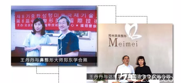 王丹丹院長(zhǎng)與整形醫(yī)生的合影