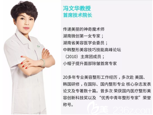 曹家整形馮文華院長 曹家整形馮文華院長