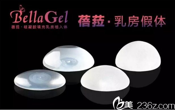 韓國蓓菈乳房植入體