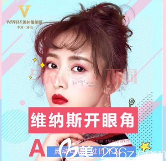 活動(dòng)中！濟(jì)南維納斯整形美容醫(yī)院假體隆胸只需10800元起