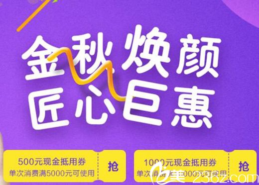 鄭州歐蘭金秋整形優(yōu)惠 雙眼皮880元還有現(xiàn)金抵用刮刮卡所有顧客均可參與